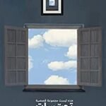 تجسسات لاشعورية