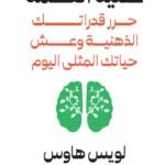 عقلية العظمة
