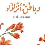 وبالحق أنزلناه