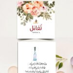 تفاءل