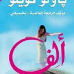 ألف