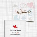 تأملات قرآنية