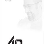 أربعون