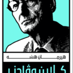 كلاين وفاغنر