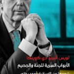 الأبواب السرية للجنة والجحيم
