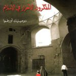 المفكرون الأحرار في الإسلام