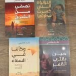 مجموعة نادية هاشمي