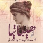 هيباتيا