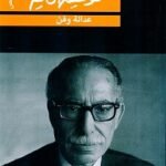 عدالة وفن