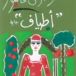 أطياف
