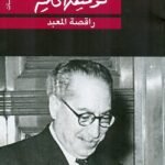 راقصة المعبد