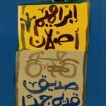 صديق قديم جدا