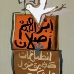 انطباعات صغيرة حول حادث كبير