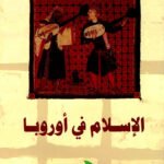 الإسلام في أوروبا