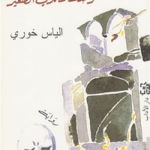 رحلة غاندي الصغير