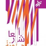 أشعار مجنونة