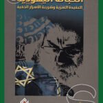 القبالة اليهودية
