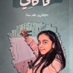 محاكاتي