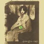 صورة عتيقة
