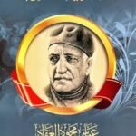 عبقرية الصديق