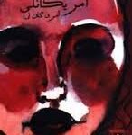 أمريكانلي