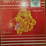 جيمس جويس