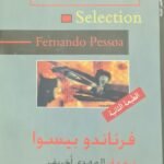 مختارات : فرناندو بيسوا