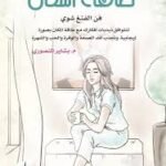 طاقة المكان