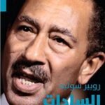 السادات