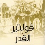 القدر