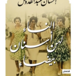 النساء لهن أسنان بيضاء