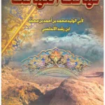 تهافت التهافت