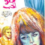هذا هو الحب