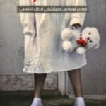 حالات نادرة (7)