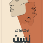 نسب