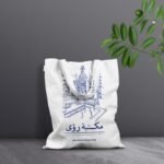 حقيبة مكتبة رؤى tote bag
