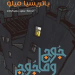 جوج وماجوج