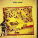 زمن العهد الجديد