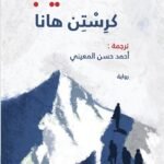 العندليب