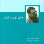 جان بول سارتر