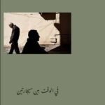 في الوقت بين سيجارتين
