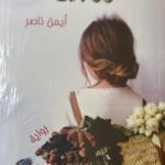 روجين