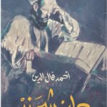 دانشمند