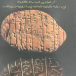 الصراع اللغوي