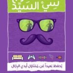 كتالوج سي السيد