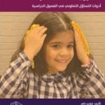 عشرون أداة للتفكير
