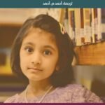 فلسفة الطفولة