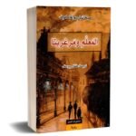 المعلم ومرغريتا