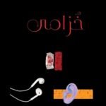 خزامى