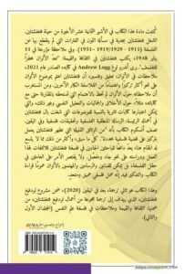 ملاحظات في الألوان - Image 2